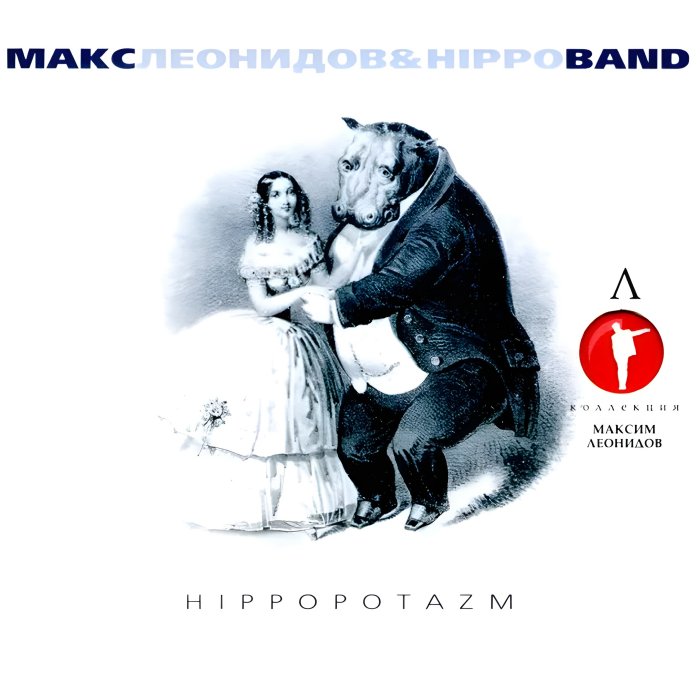   - Hippopotazm