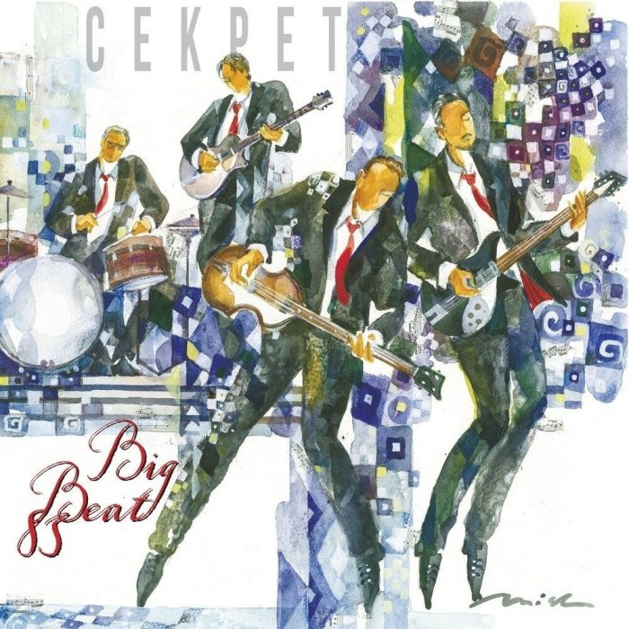 ������ 'Big Beat 83' (2026). ������ ��������-������ �� ������� �����