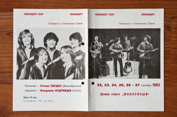 Программа выступления Bootleg Beatles Программа выступления Bootleg Beatles